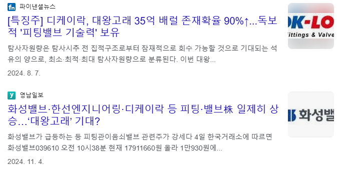 대왕고래 관련주