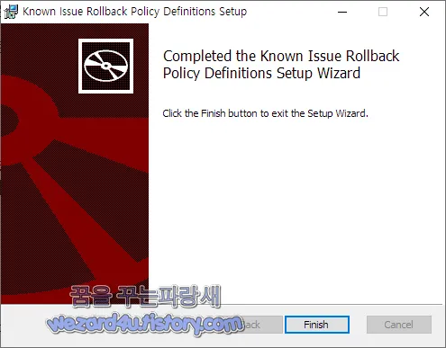 Known Issue Rollback (KIR) 설치