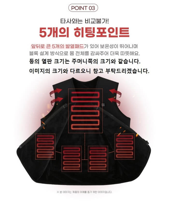 발열조끼 추천
