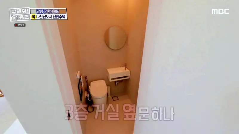 구해줘홈즈 홈캉스 남양주시 다산동 나인방캉스 하우스 인테리어 리모델링 집 파도파도 홈서핑 소개