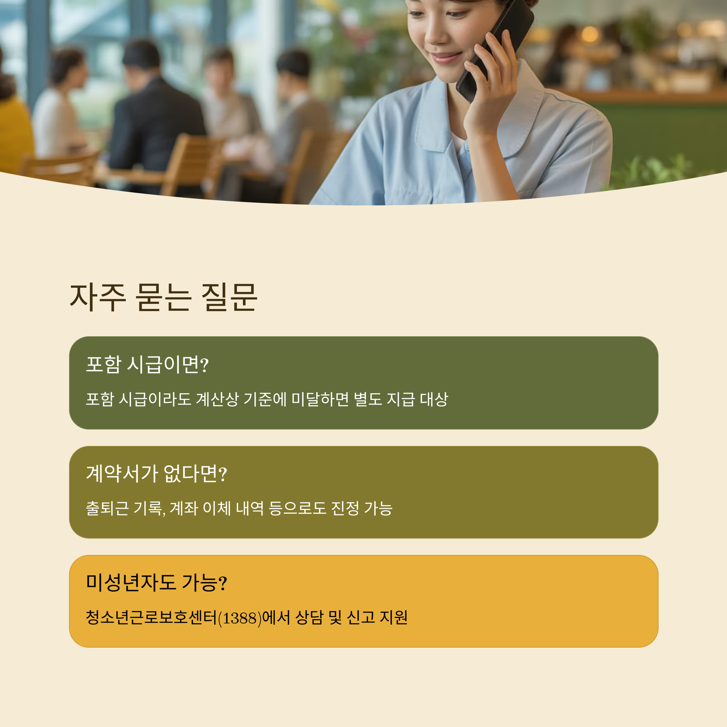 주휴수당