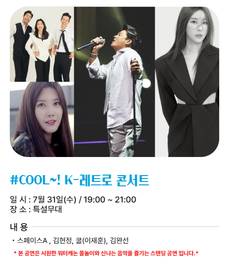 2024 봉화 은어축제