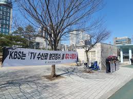 KBS 수신료 해지 방법 총정리
