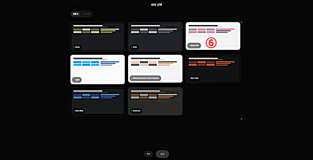 Snapdeck AI PPT 테마 선택