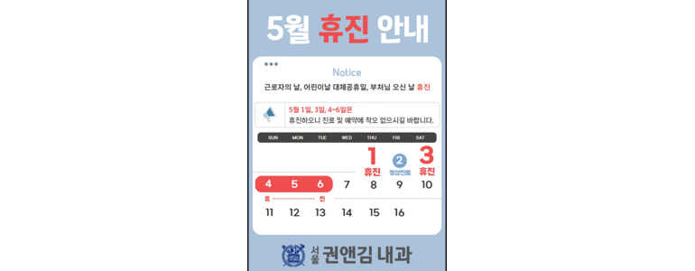 서울 송파구 고지혈증