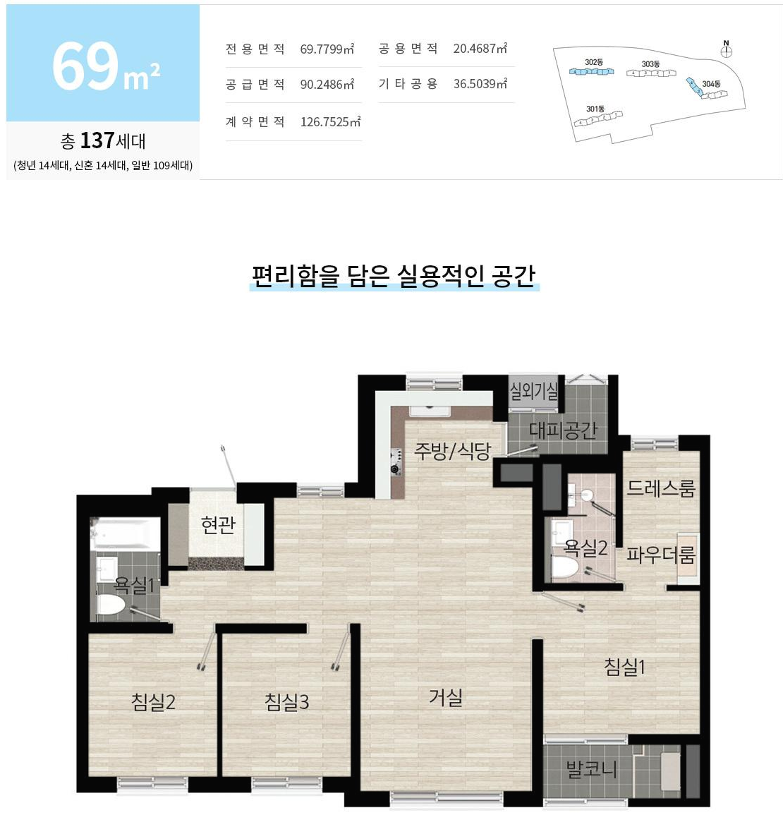 양원역 금호어울림 포레스트 평면도