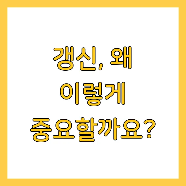 중소기업확인서 갱신 시기 방법 절차 주의사항