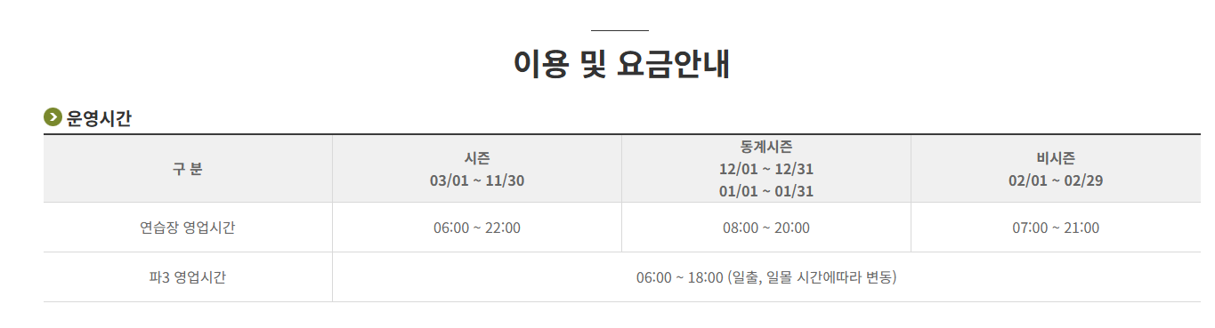 비전힐스 파3 금액