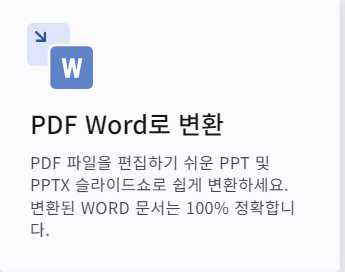 PDF 파일 합치기