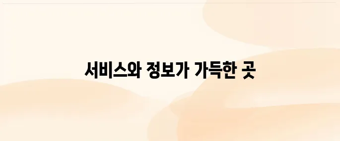 고용산재 토탈서비스 홈페이지 (total.comwel.or.kr)