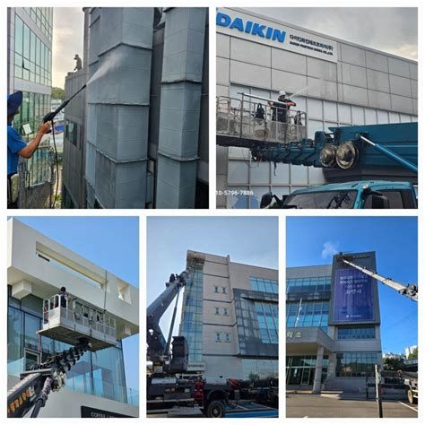 외벽 청소 업체