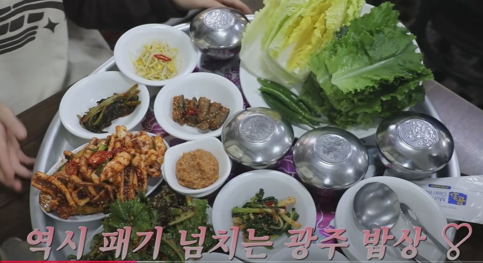 광주 불고기 백반