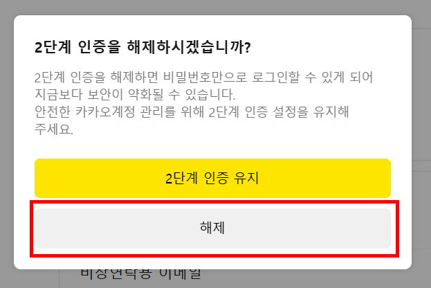 팝업창이 뜨면 해제 클릭