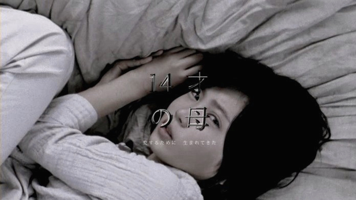 14세어머니_오프닝