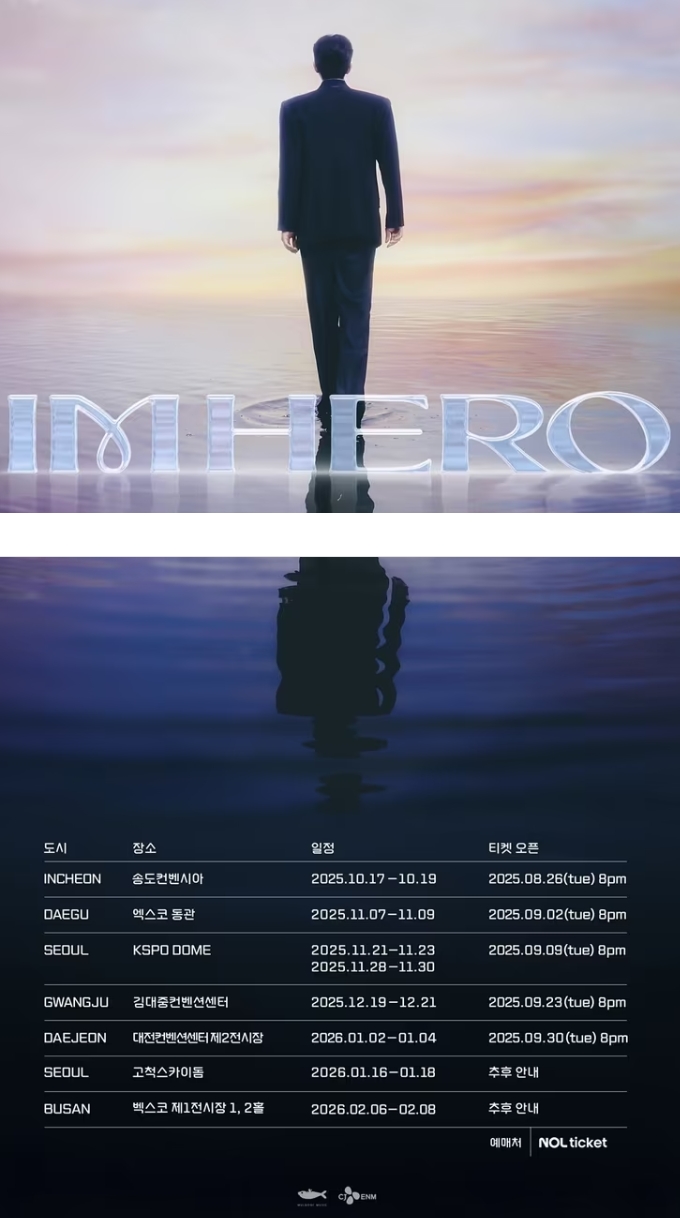 I'M HERO 2025 임영웅 전국투어 티켓 예매 일정