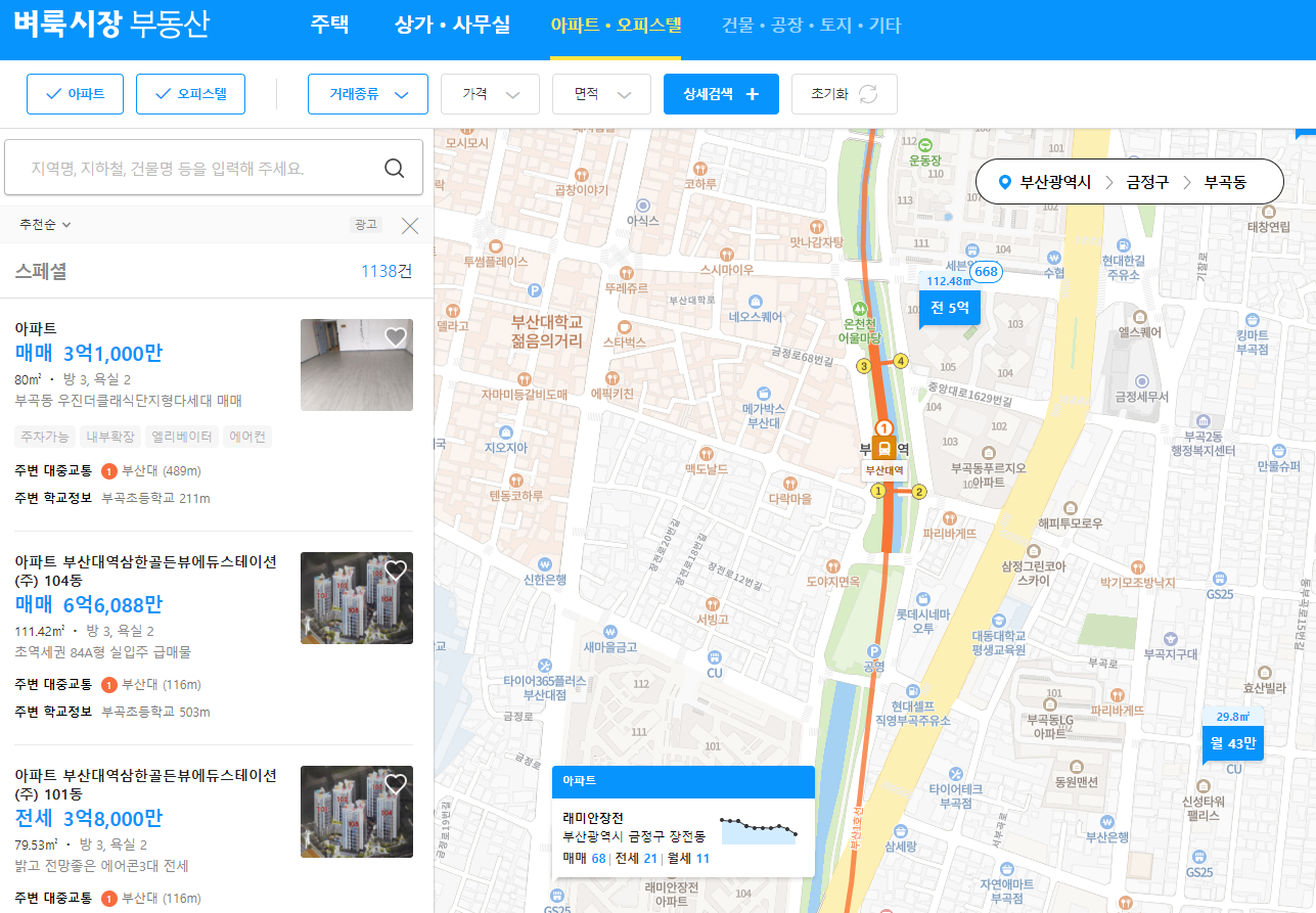 아파트-오피스텔-매물찾기