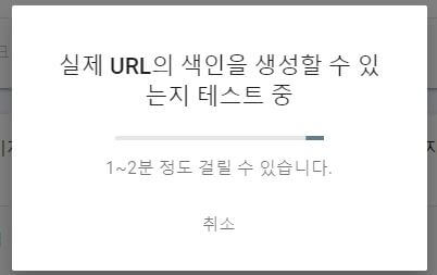 광고 크롤러 오류 해결