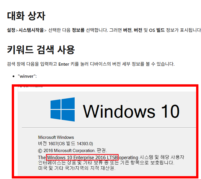 윈도우 버전 확인법 (윈도우 10, 윈도우11)