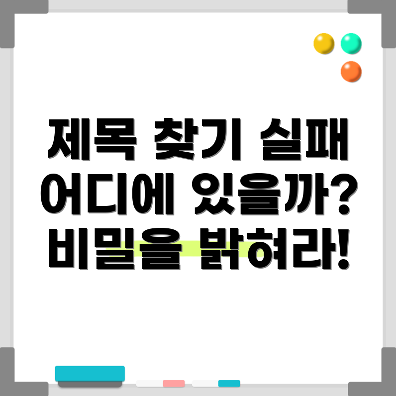 포커스 키워드를 찾을 수 없음