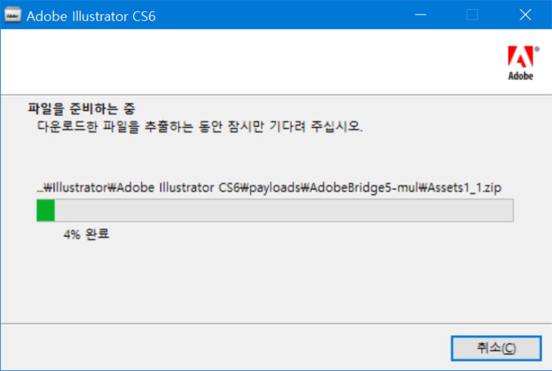 일러스트 CS6 무료 다운