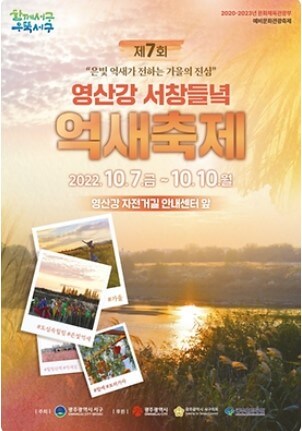 10월 전국 축제 일정표