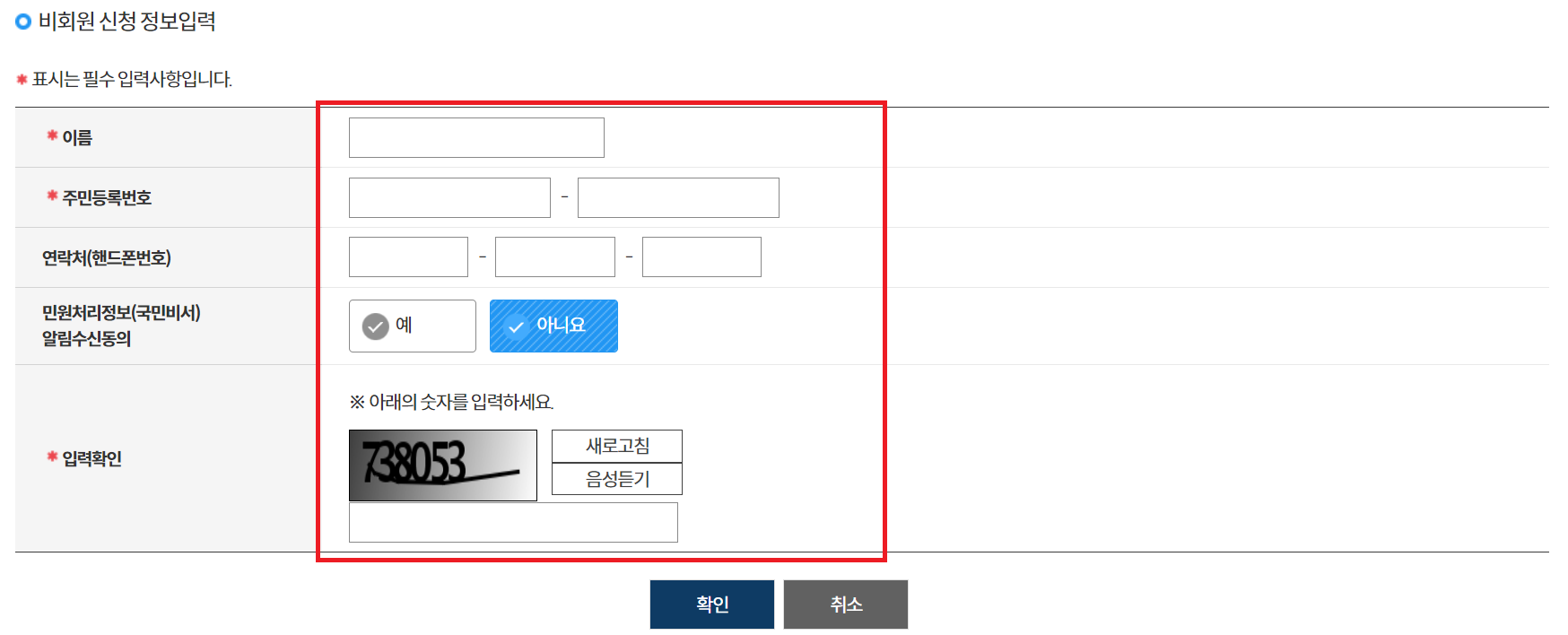 alt="전입신고"