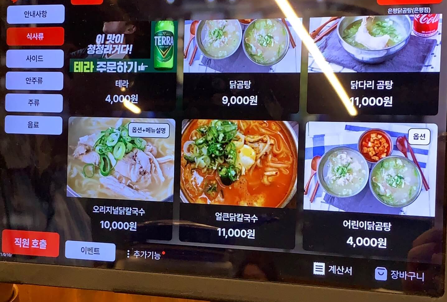 블루리본서베이