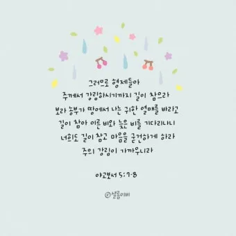 야고보서 2장 26절 해석 - 영혼 없는 몸이 죽은 것 같이 행함이 없는 믿음은 죽은 것이니라_4