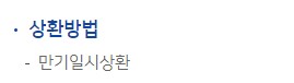 농협 전세자금대출 조건 금리 한도 서류 NH콕전세론