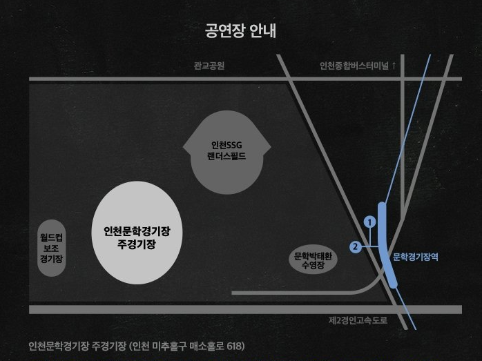 박효신 콘서트