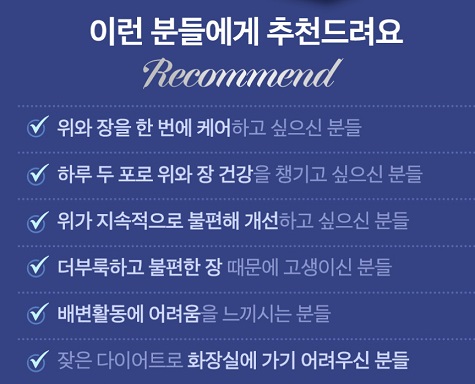 매스틱유산균-추천