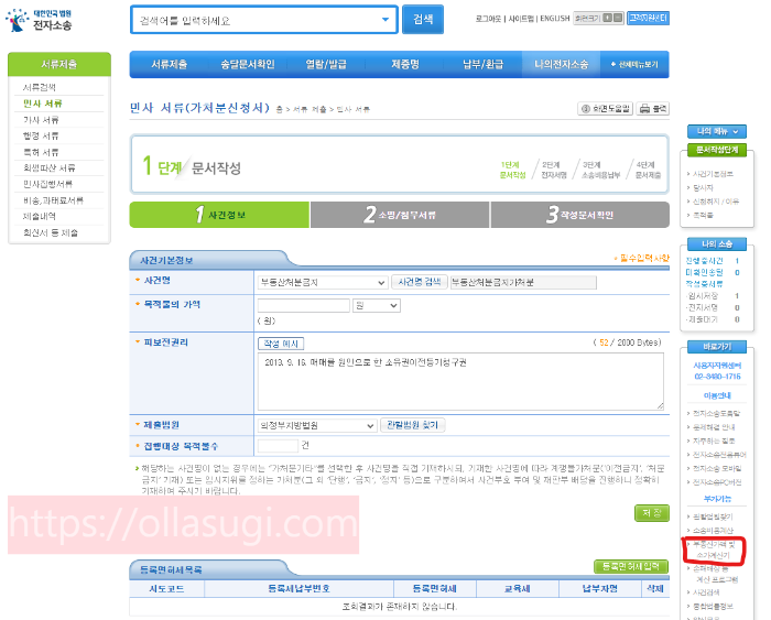 부동산가액계산기메뉴