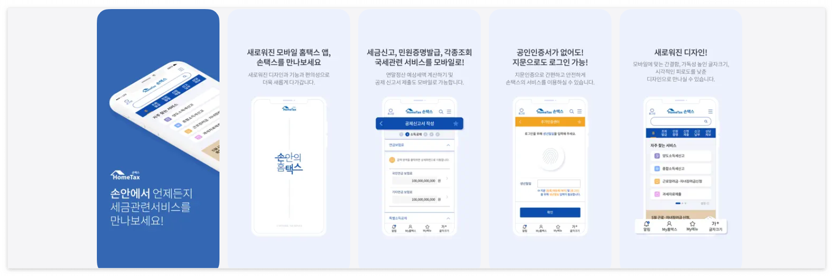 개인사업자 2026년 세무일정 한눈에 보기! 부가세·종소세·4대보험까지~!