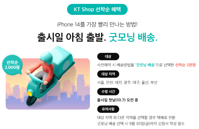 선착순 혜택