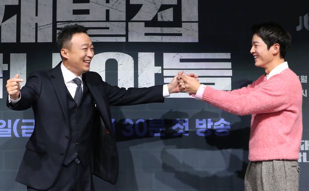 재벌집 막내아들 송중기