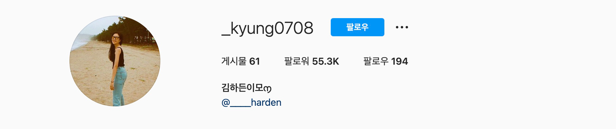 나는솔로 10기 인스타그램