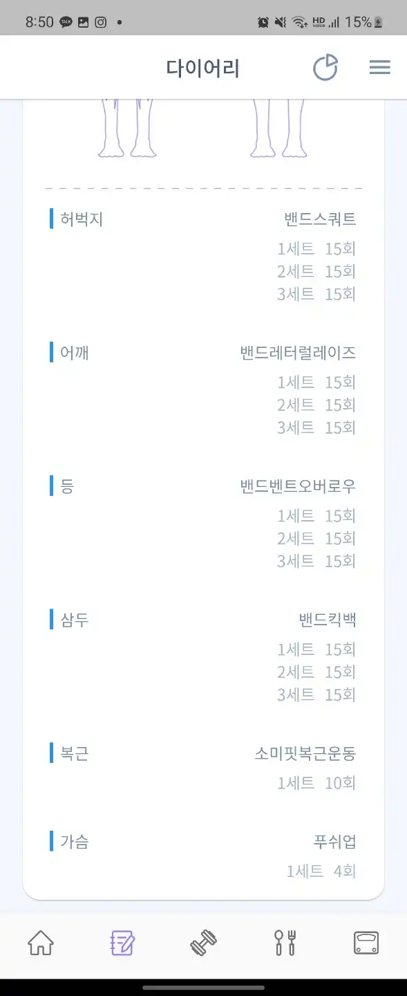 미르밴드트레이닝&amp;#44;푸시업챌린지