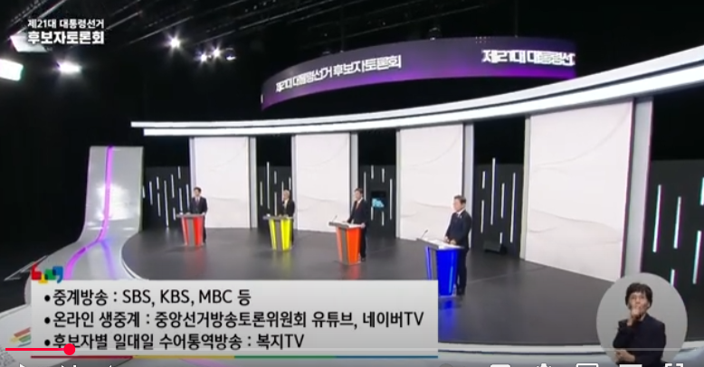 TV 토론