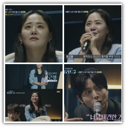 우리들의 발라드2, 문근영 심사위원 발탁, 주우재 별명 주진모, 반응, 시청률, 재방송 편성표, 향후 전망