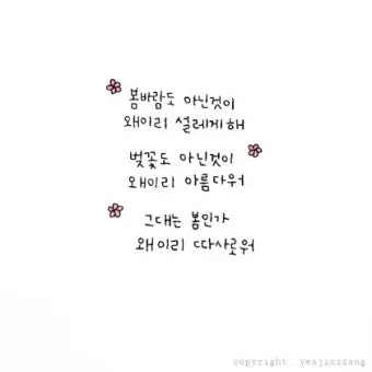 짧은 응원 글귀 마음을 움직이는 짧은 응원의 말 모음집_4