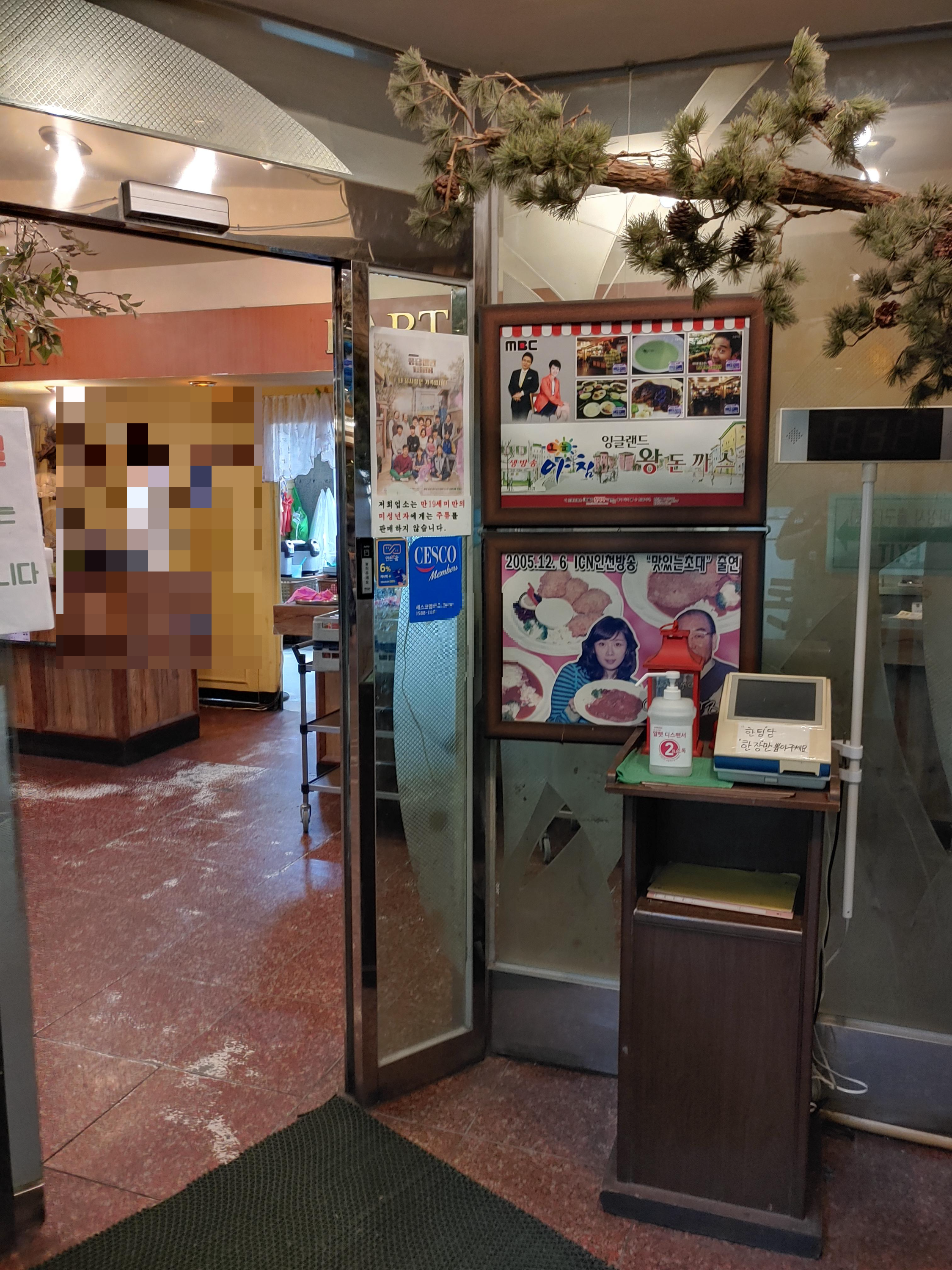 인천맛집 경양식돈까스