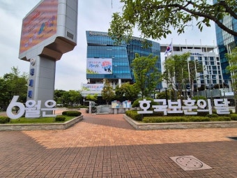 6월 호국보훈의 달