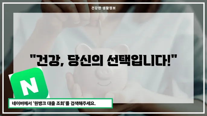 건강 관리 필수 요소와 실천 방법