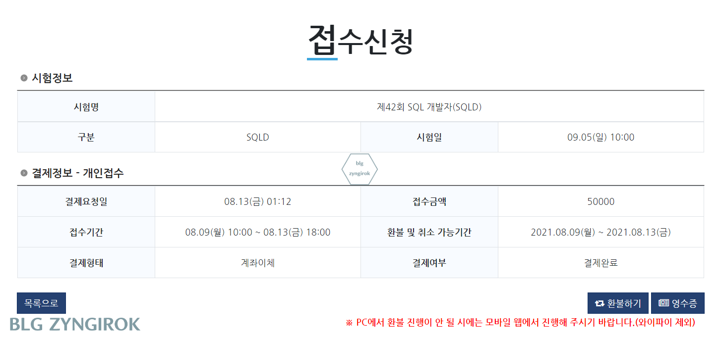 접수신청-완료-페이지