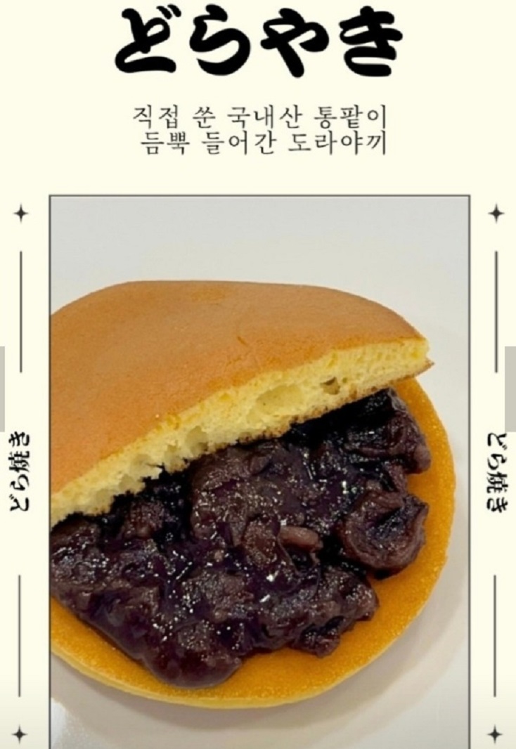 딸기-무화과-찹쌀떡-달인