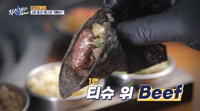 식스센스시티투어2-강남-티슈브레드위흑우