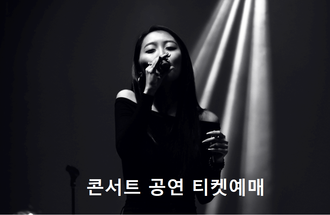 콘서트