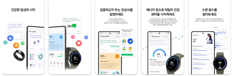 삼성헬스