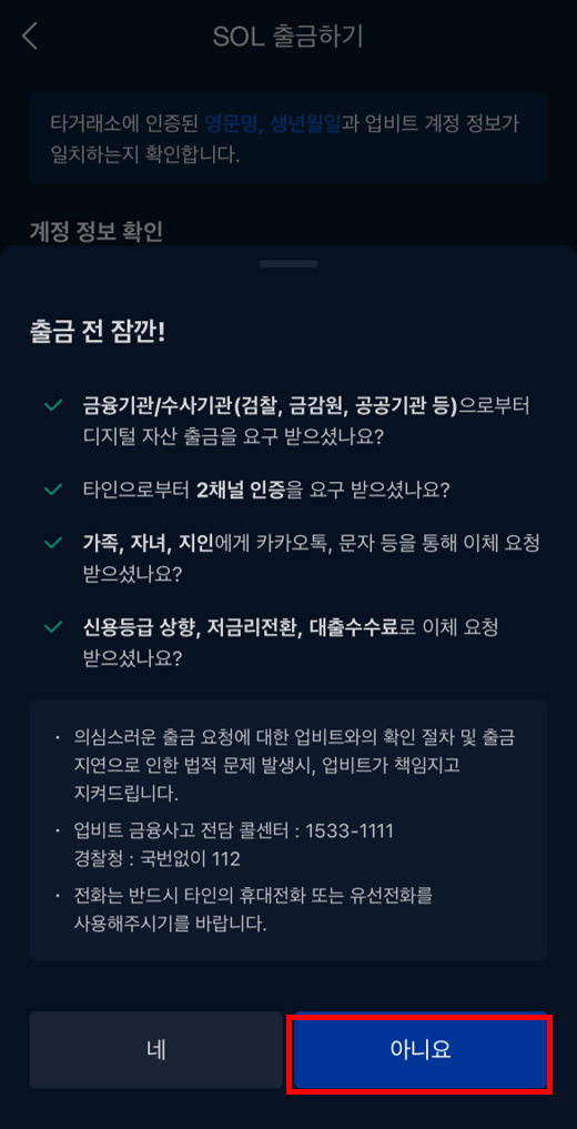 솔라나 시세 업비트 솔라나 바이낸스 송금