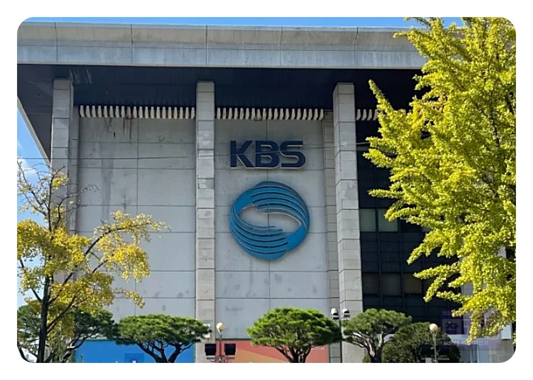 KBS 수신료 해지 방법과 분리 납부 차이를 설명하는 대표 이미지